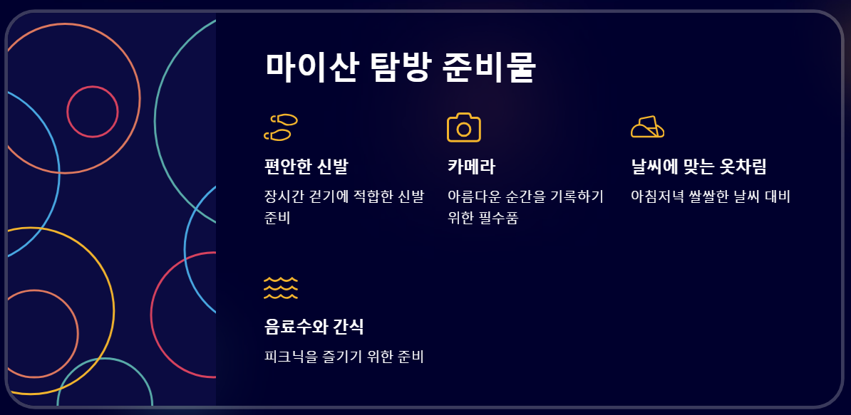 마이산 벚꽃 개화시기 2025