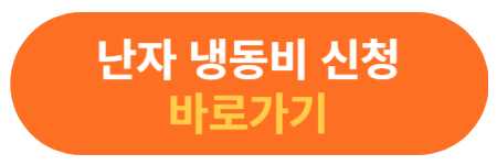 신청 바로가기