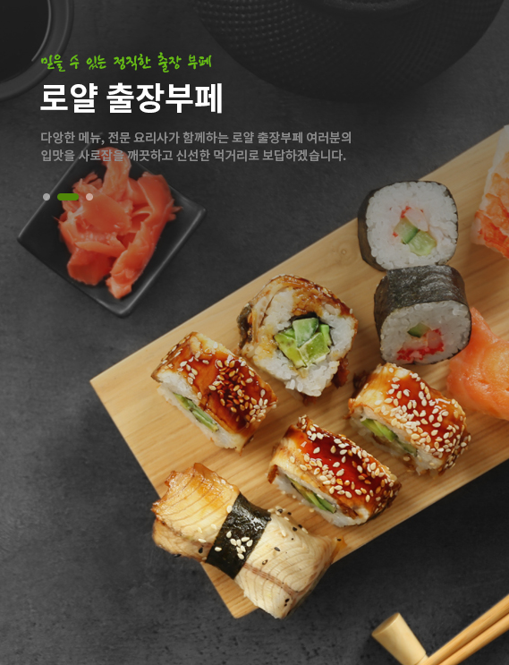 로얄부페2