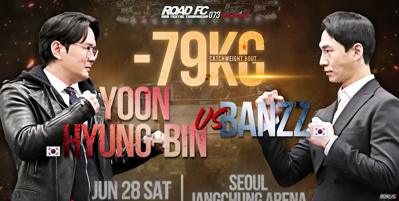윤형빈vs밴쯔 출처: 유튜브 ROAD FIGHTING CHAMPIONSHIP
