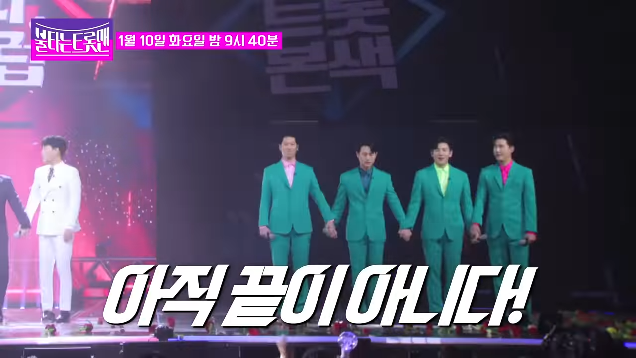 불타는 트롯맨 5회 재방송 다시보기