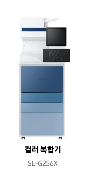삼성프린터 SL-G256X 드라이버 다운받기