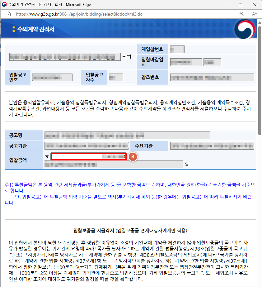 지문인식 예외적용 로그인 방법