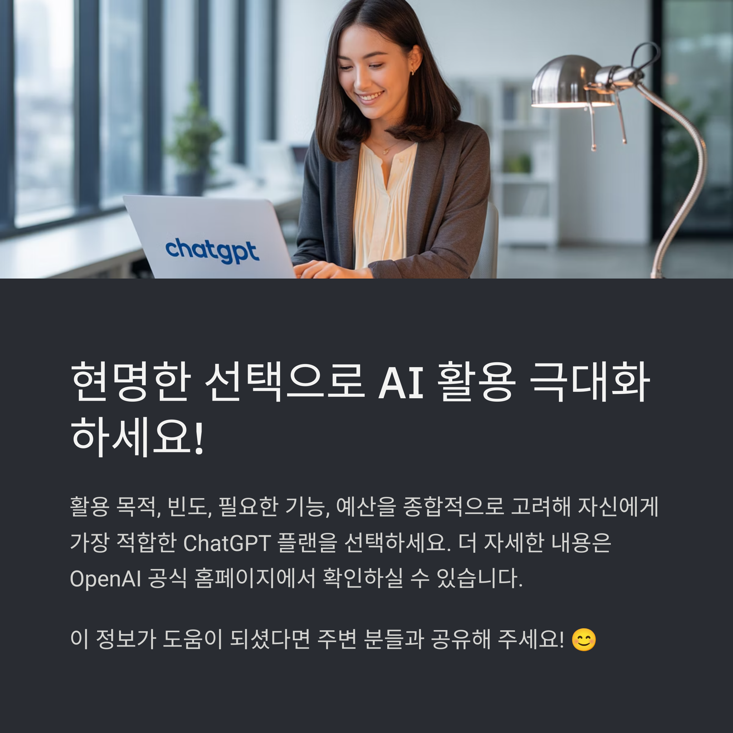 ChatGPT 유료 vs 무료