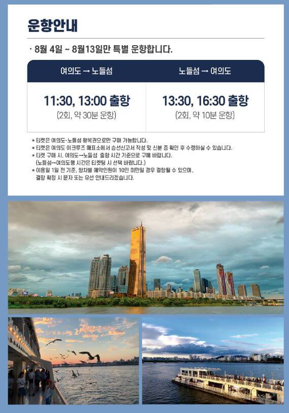 한강 페스티벌 2023 여름