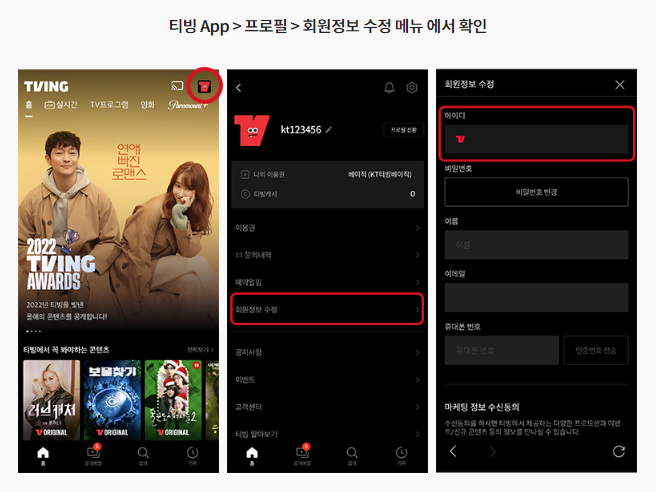 티빙-라이트-요금제