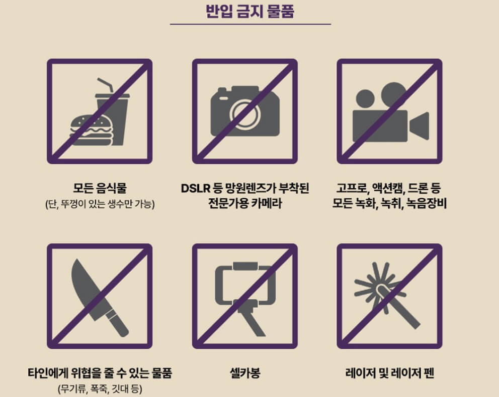 조용필 콘서트 티켓 예매 2023