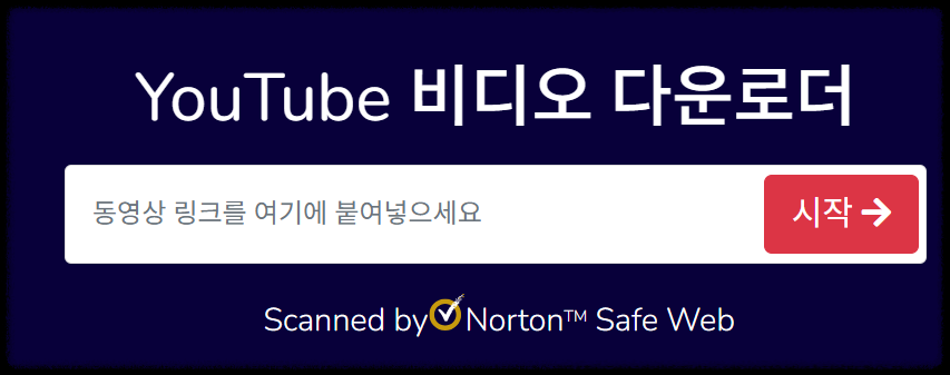 SSYouTube의 대체 인터페이스 안내 이미지
