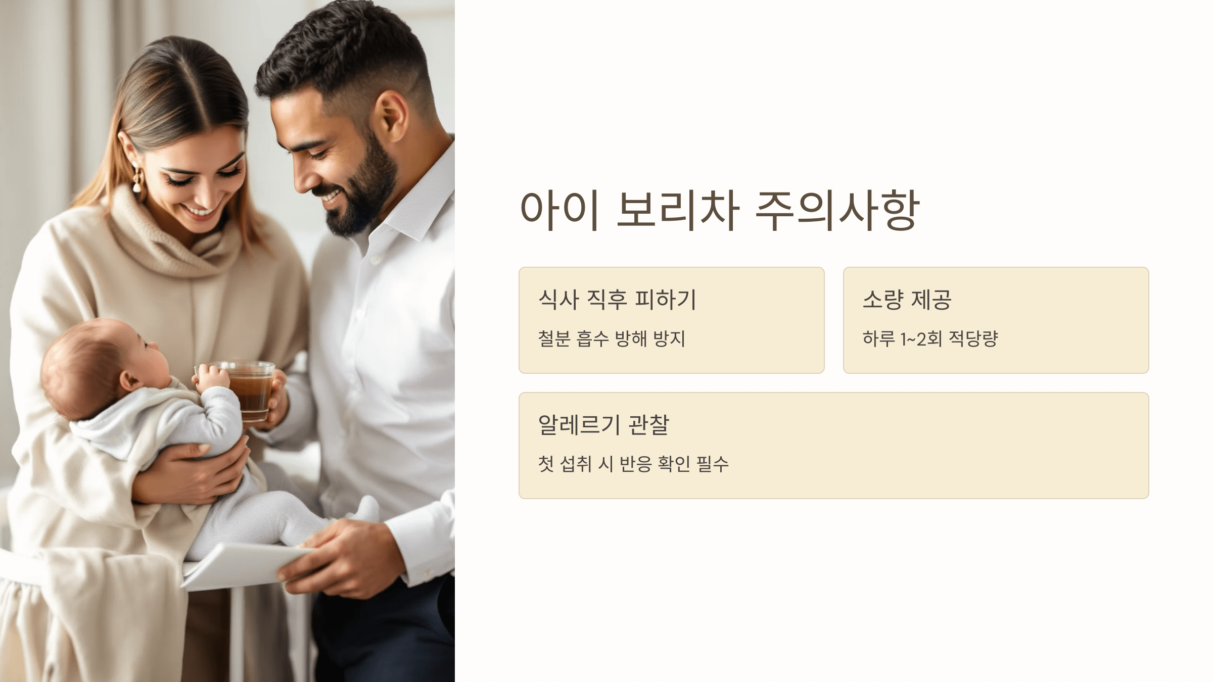 보리차 사진입니다.