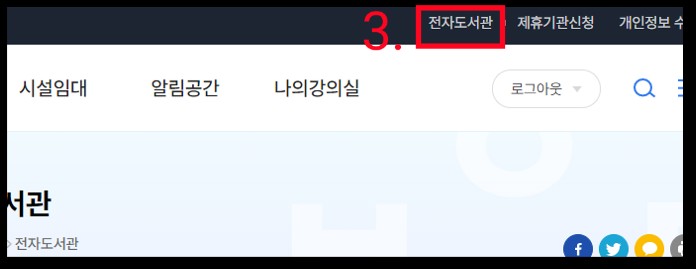 소상공인-지식배움터-전자도서관