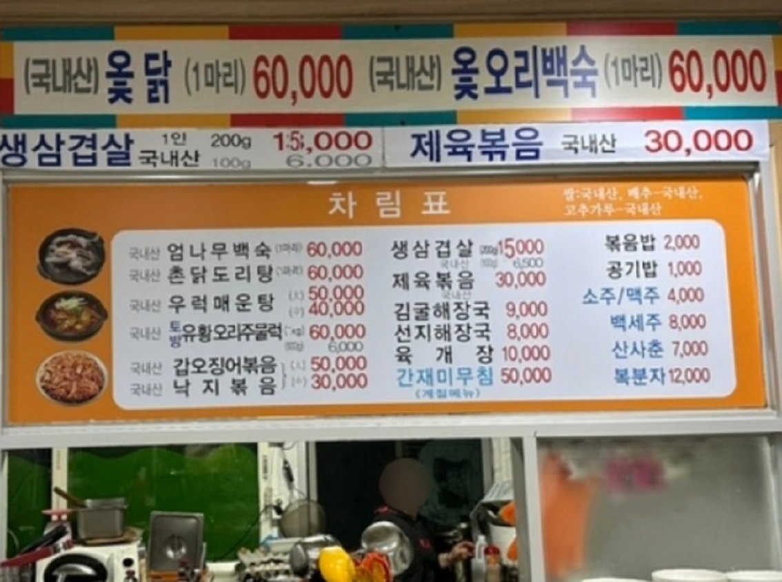 백반기행-서천-옻닭-백숙-김굴해장국-보라가든