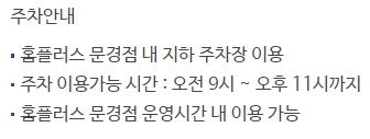 메가박스 문경 주차