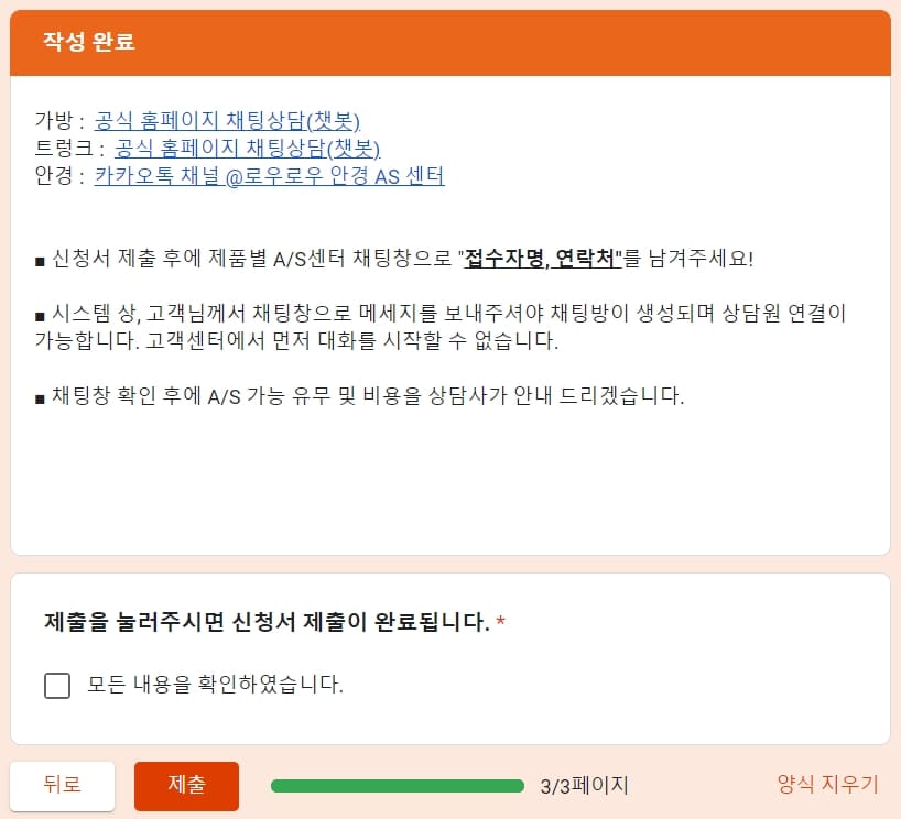 로우로우캐리어AS