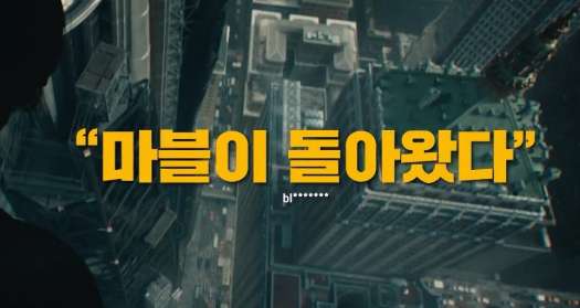 썬더볼츠 정보 출연진 등장인물 개봉일 줄거리