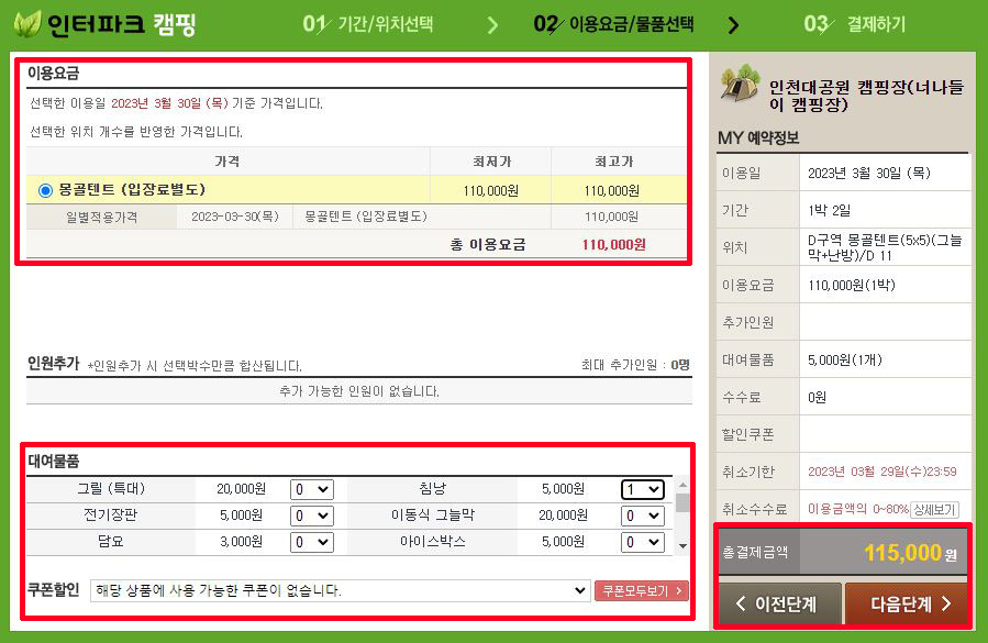너나들이 캠핑장 예약