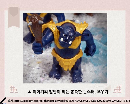 오우거