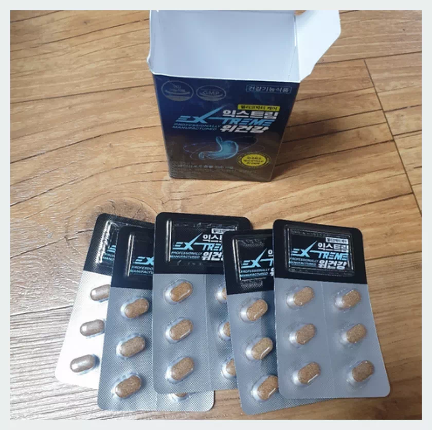 소화제 익스트램