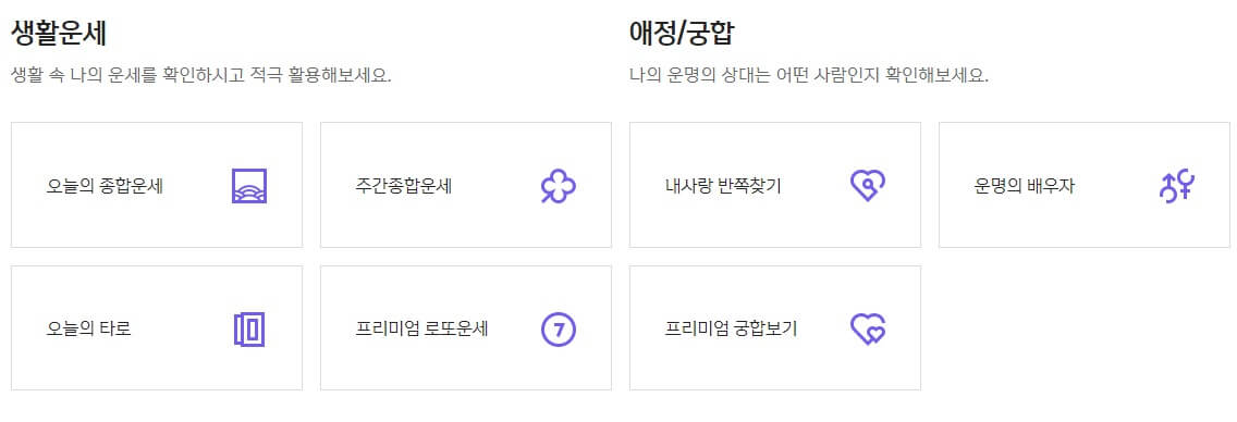 오늘의무료운세