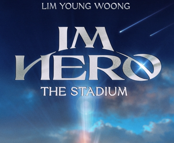 임영웅 콘서트 예매