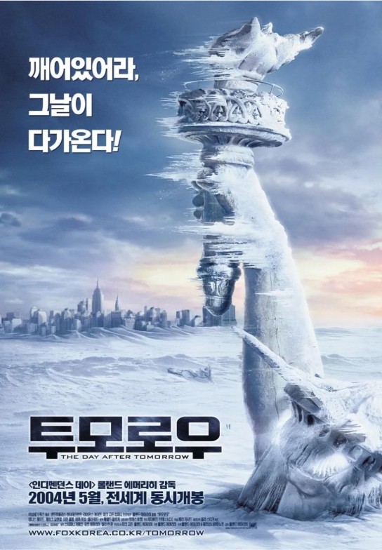 영화 투모로우 포스터