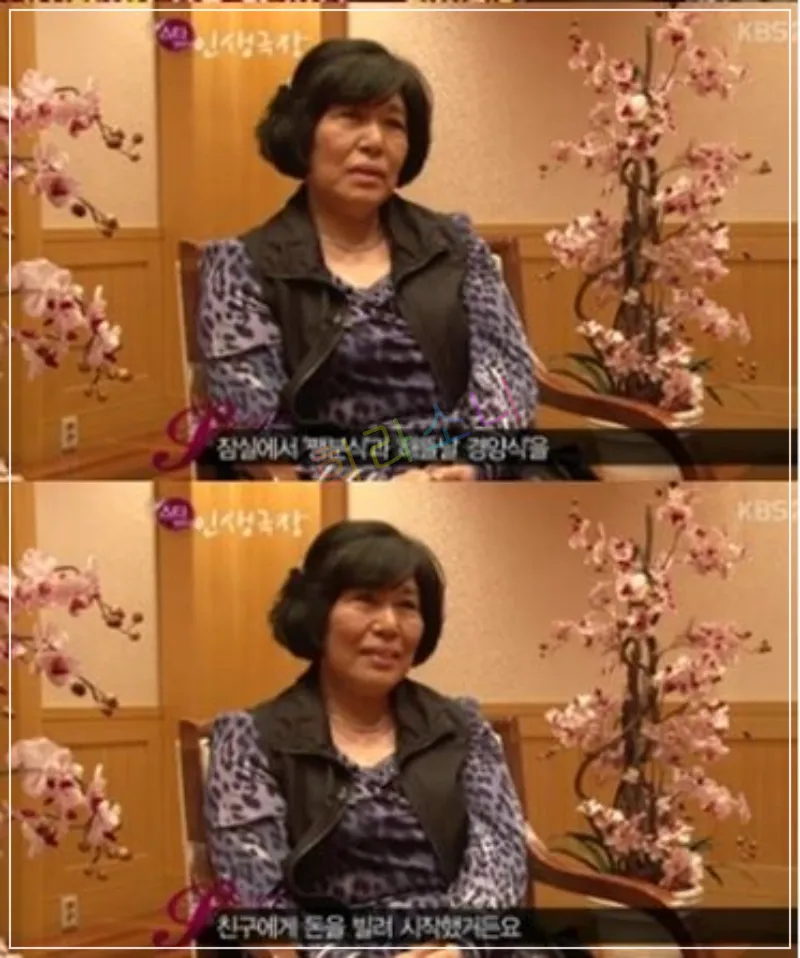 한 여성(송대관의 아내로 추정)이 실내에서 인터뷰하는 장면. 검은색 조끼를 입고 있으며&amp;#44; 배경에는 연분홍색 꽃이 장식된 인테리어가 보인다. 화면 자막에는 &amp;quot;친구에게 돈을 빌리기 시작했거든요&amp;quot;라는 문장이 표시되어 있다.