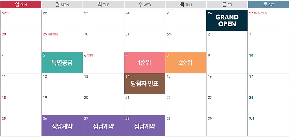 상무센트럴 자이 분양일정