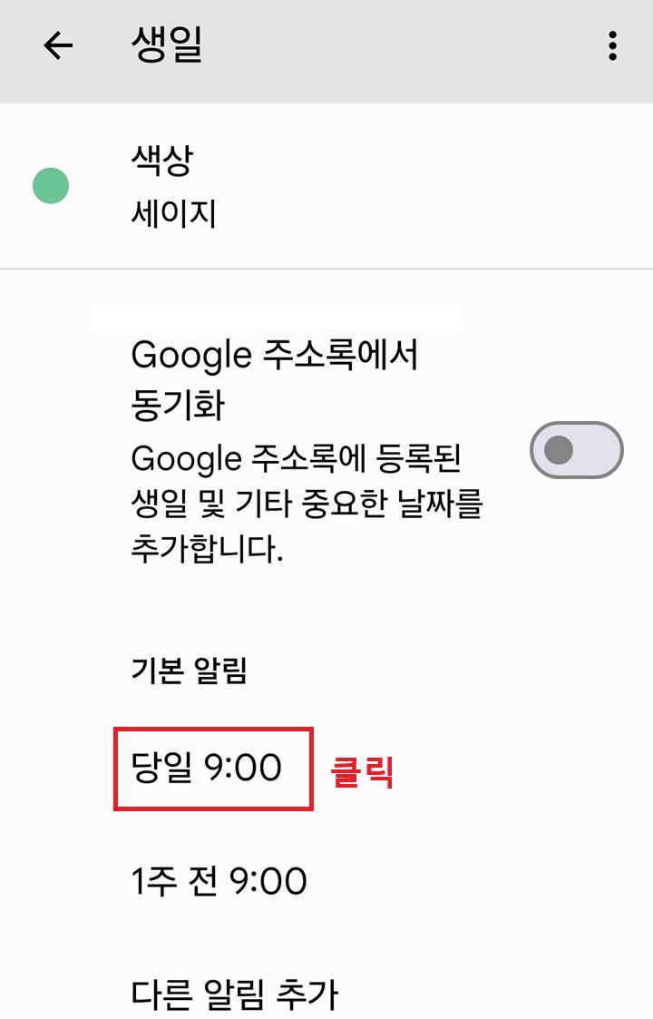 화면 하단에 당일 메뉴 보임