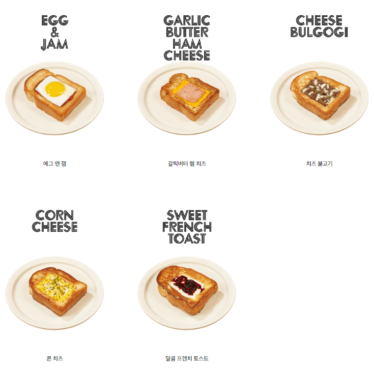 포켓브레드메뉴