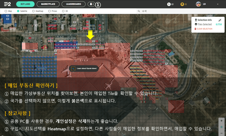 가상부동산-매입-후기-참고사항