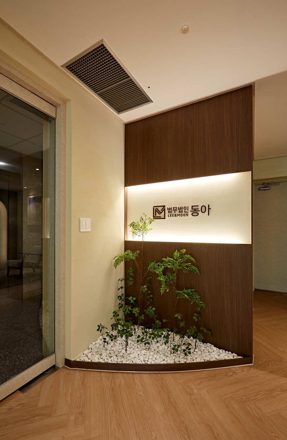 법률사무소아트월