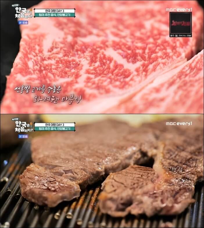 어서와-한국은-처음이지-영국-부산-등심