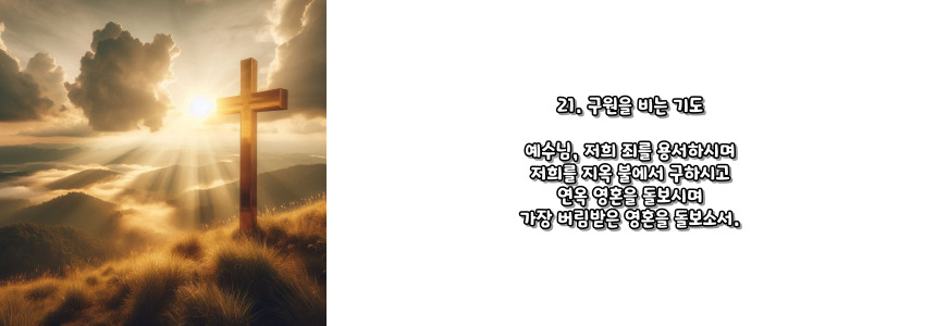 천주교 묵주기도 환희의 신비 5단