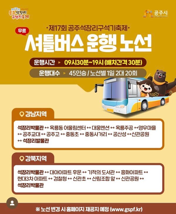 2025 공주 석장리 구석기축제 일정 프로그램 주차