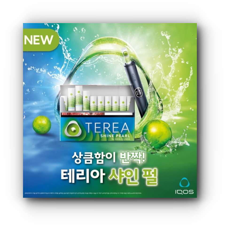 아이코스 테리아 샤인 펄 맛 특징 리뷰 및 신제품 테리아 리모나 펄 출시 정보