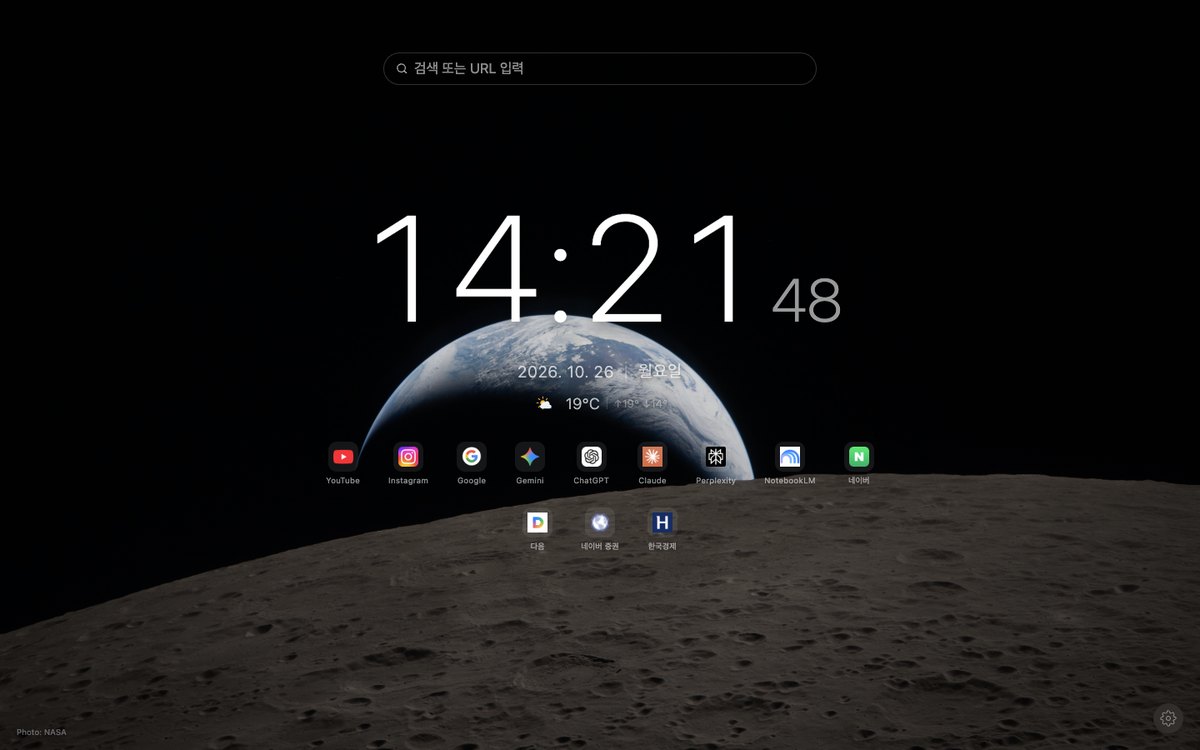 크롬 새탭 시계 BeyondPage NASA 우주 사진 배경 적용 화면