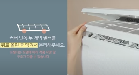삼성 에어컨 필터 청소