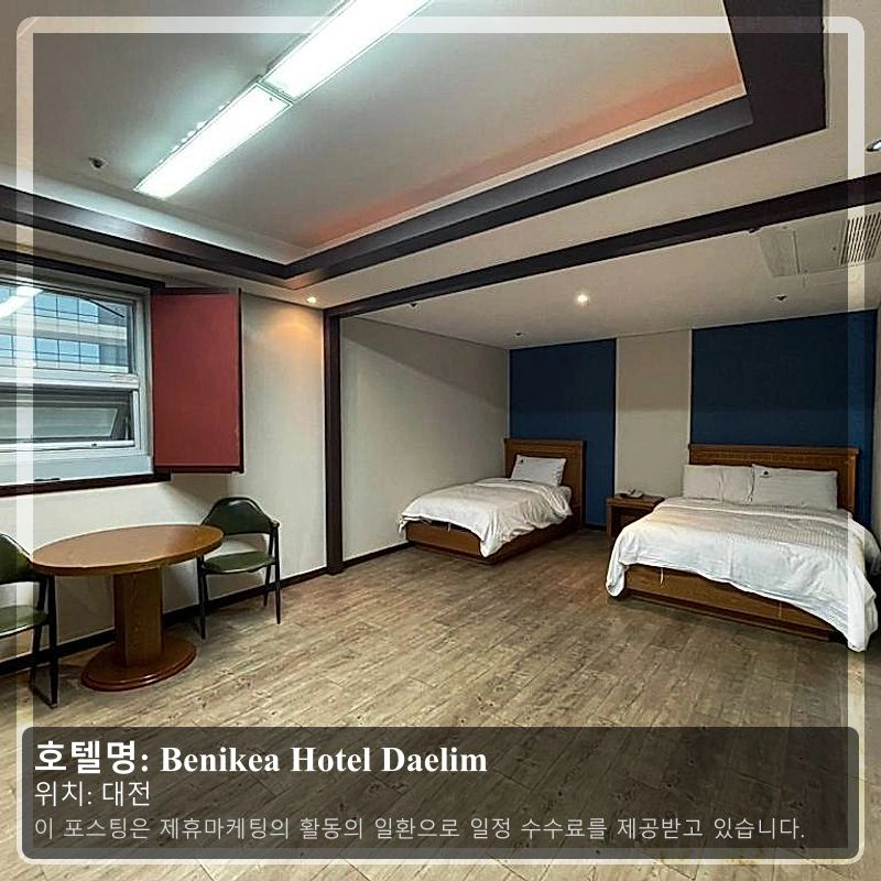 Benikea Hotel Daelim_1