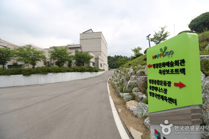 평창 가볼만한곳 베스트 10