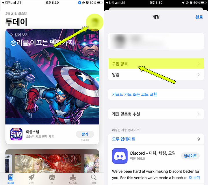 아이폰 구입항목 숨기기