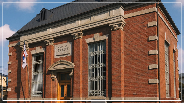 강경 역사관 (구 한일은행 강경지점) 이미지