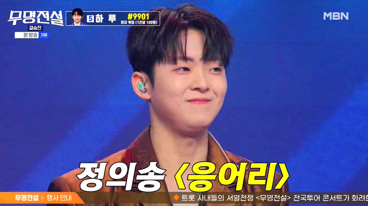 무명전설 결승전