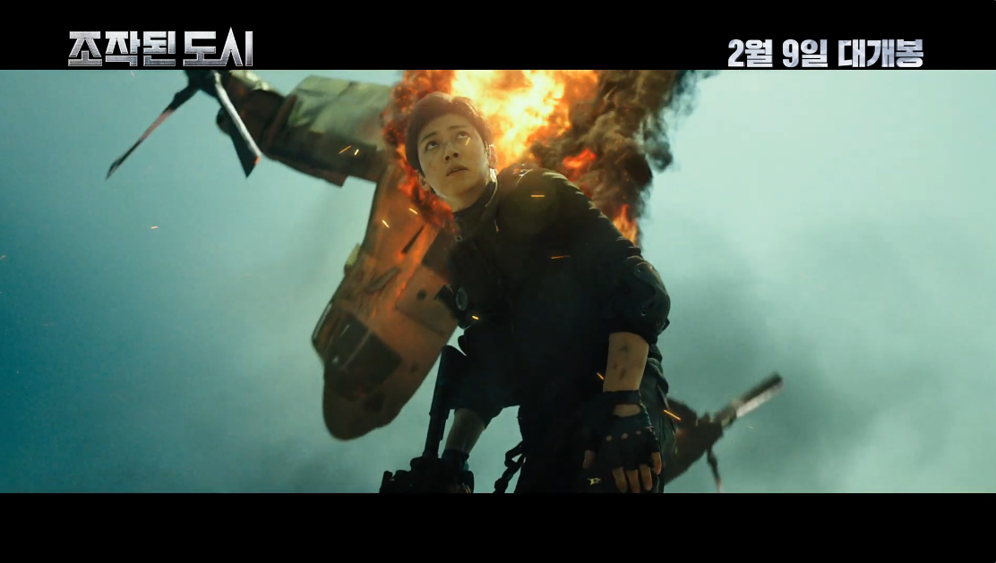 조작된 도시 권유 캐릭터 포스터 스샷 