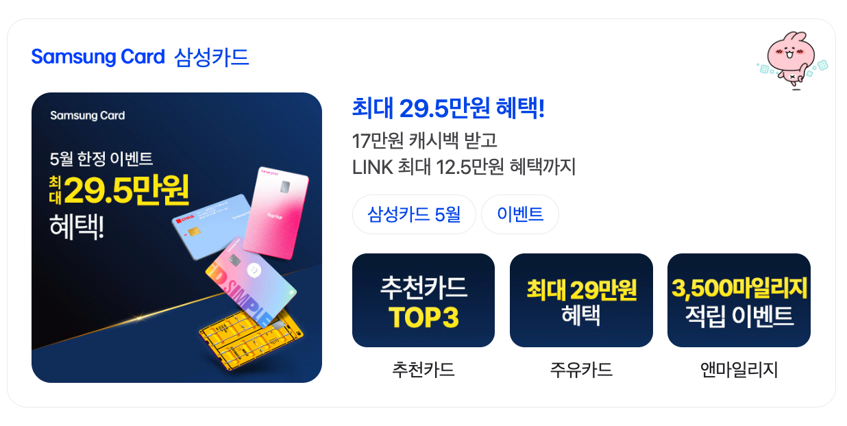 삼성카드 홈페이지