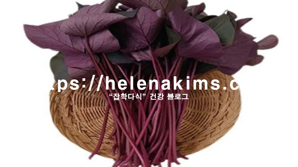 대나무 바구니에 적색 고구마 순이 놓여 있는 이미지.