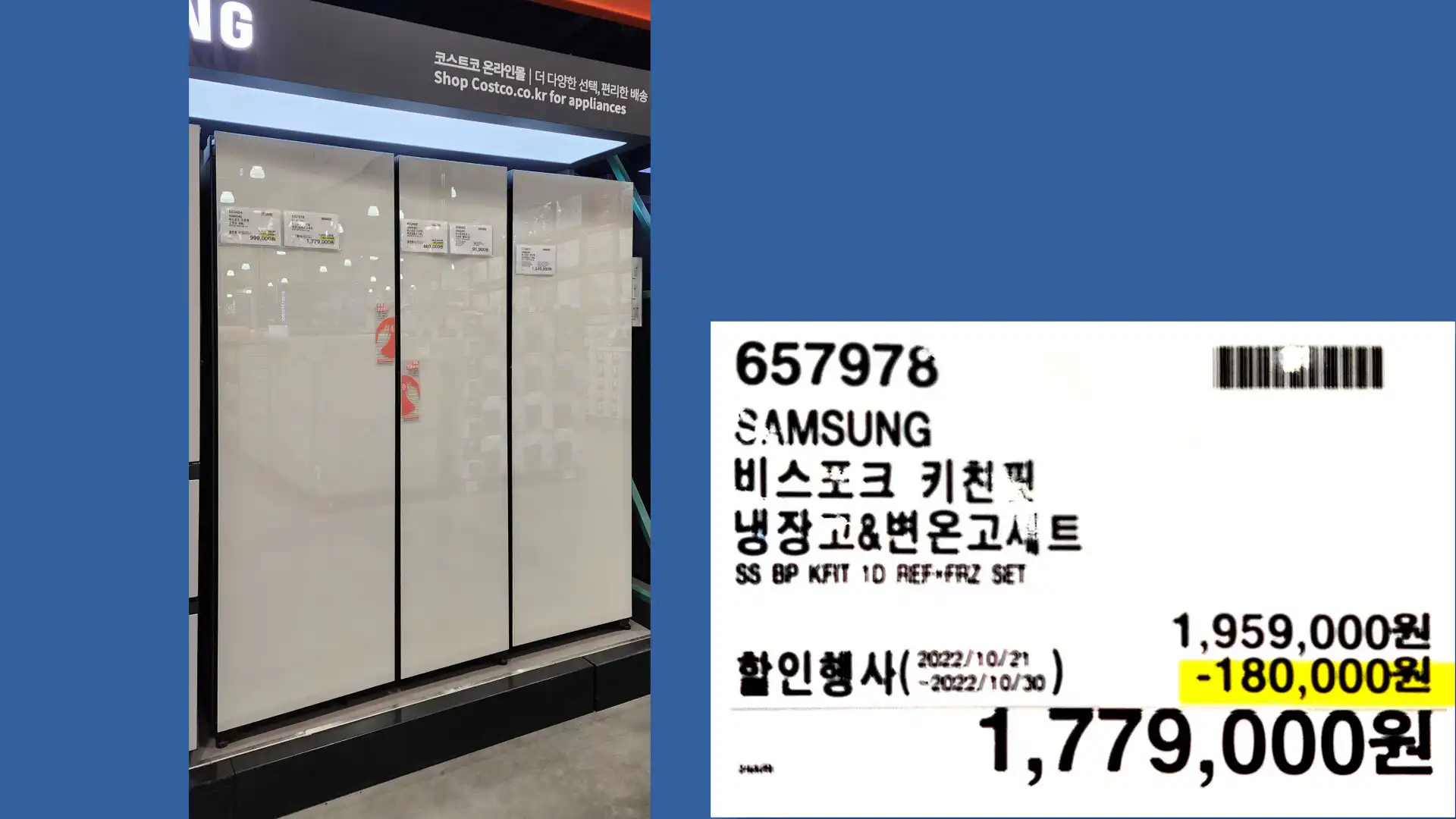 SAMSUNG
비스포크 키친필
냉장고&변온고시트
SS BP KFIT 10 RIEF-FRZ SET
1,779,000원