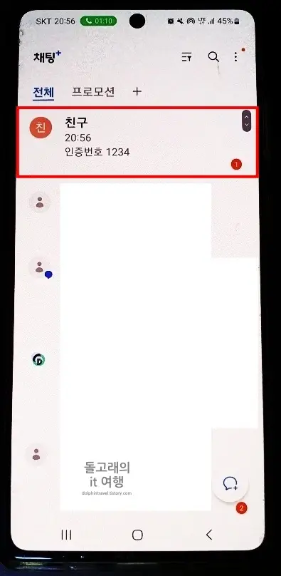 문자-알림-항목-선택