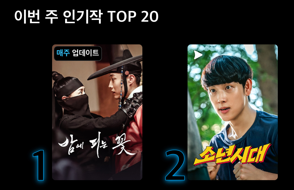 쿠팡플레이 무료 이용