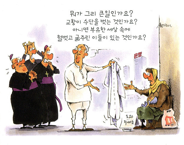 교황 애니메이션