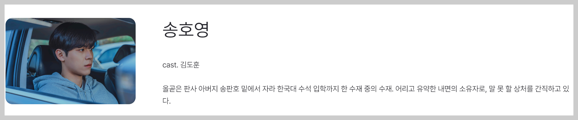 김도훈