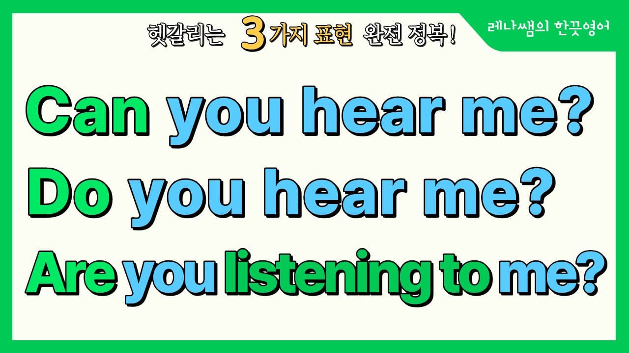 Can you hear me? Do you hear me? Are you listening to me?
